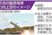 日本、九州に他国のミサイル基地等を破壊できる長距離ミサイル配備、先月発足した市民団体等が石破首相に抗議・撤回・説明会を要求