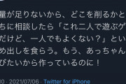 【悲報】JCももちゃん、彼氏っぽい存在を匂わせてネット民を騒然とさせるｗｗｗｗ