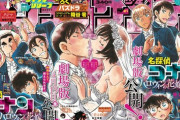 【悲報】週刊少年サンデーの表紙、ガチで親御さんをビックリさせにくるｗｗｗｗ