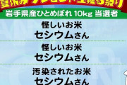 平成史上最悪なTVの放送事故ランキング、４位セシウムさん、トップ３は？