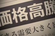 コメの価格高騰、農家に全然還元されてなかった