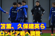 ◆悲報◆代表練習合流の久保建英くんさん、田中碧に後ろからスリーパーホールドを決められてしまう?