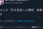 愛園愛美さんの”死にかけエピソード”が面白過ぎる【にじさんじ】