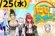 【にじヌーン】水曜日ゲストのえるさんとワイワイトーク！　「にじヌーンもう1周やらんか？」【にじさんじ】