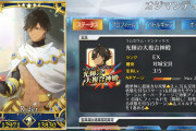 [FGO]ライダーって使ってる？オジマンディアスがNP全体配布あるのに強化でスキルチャージ短縮と、割ととんでも強化貰ってたが忘れられがちな件