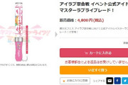 ラブライバー「ワイ異次元フェス参加、ペンライトの色を理解しきれない」