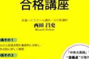 【悲報】中央大4年生の女、高齢女性から500万詐取し逮捕され人生終了「アイドルノおっかけに使った」