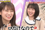 【乃木坂46】堀未央奈「秋元真夏は口だけなので・・・」