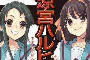 【画像】新刊「涼宮ハルヒの直観」が分厚すぎるｗｗｗｗｗ