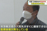 新型コロナにより沖縄が完全に医療崩壊、『命の選別』始まる