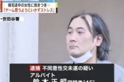 【画像】特徴的な頭髪をした男(46)、ゲームでイライラして性的暴行未遂で逮捕