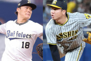 【日本シリーズ実況】山本由伸vs村上頌樹【オリックス-阪神/京セラD大阪】