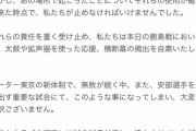 ◆悲報◆FC東京サポ、東京ダービー打ち上げ花火事件の釈明が自首した3人だけに責任をなすりつけようと白々しすぎると話題に！