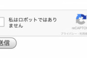【悲報】AIさん、ついに「私はロボットではありません」を突破　人間になりすましてしまう…