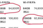 【急募】iPad Pro 11インチの128GBとiPad Air5の256GBで迷ってるんだけど