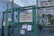 【東京新聞】「禁止」看板が公園に24枚乱立した問題　ではどうすればいい？　読者の皆さんと一緒に考えました