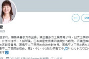 【ﾏｼﾞｷﾁ】　共産党区議 「不法滞在者だから何だというのですか？法に反してるから何なんですか？」