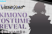本日はホロID着物お披露目二日目！！ゼタちゃん（21時）、イオフィ（22時）、レイネ（23時）の3人