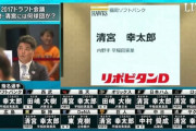 ヤクルト「斎藤佑樹、高山、清宮、根尾のくじ外しちゃった…」←これ