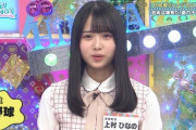 【日向坂46】いつでもどこでも "反則球" ひなのなの。