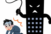 【悲報】ブラック企業さん、とんでもない労働条件の求人票を出してしまうｗｗｗｗｗｗｗｗｗｗｗ