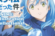 転生したらスライムだった件←これスライムなの死に設定になってね？