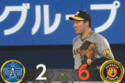 【DeNA対阪神19回戦】阪神が６－２でDeNAに勝利しＭ２７！小野寺が同点打！大山が決勝打＆ダメ押し弾！DeNAは石田健大が５回無失点の好投もリリーフ陣が粘りきれず