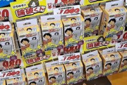 【画像】ドンキホーテさんがひろゆきグッズを大量に仕入れた結果ｗｗｗｗｗｗｗｗｗ