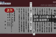 韓国人「邪悪で醜悪な倭寇！」日帝が2600人の朝鮮人を強制動員していた「強制徴用名簿」が発見される！　韓国の反応