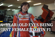 海外「夢をかなえてほしい！！」注目の14歳日本人女子レースドライバーが語る大きな夢に反響！