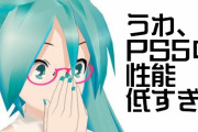 【悲報】PS5、1200万台の在庫がある模様