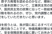 国民民主党の玉木代表｢私は内閣総理大臣を務める覚悟があります｡だからこそ、政権を共にする政党には、安全保障を軸とした基本政策の一致を求めています。｣