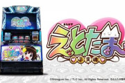 【4/4導入】6.2号機「SLOTえとたま」の前評判！設定6最速試打動画公開【A＋AT】