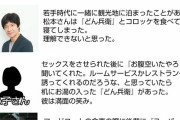 【朗報】松本人志のどん兵衛愛、本物だった