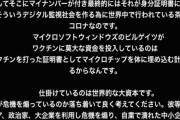 【悲報】統合失調症「みんな気付いてるだろうけど、コロナは存在しないよ」