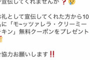 【速報】サブウェイのTwitter、とんでもないｗｗｗｗｗｗｗｗｗｗｗ