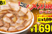 【朗報】喜多方ラーメン坂内、『焼豚まみれ祭』2025年4月8日(火)～4月18日(金)開催