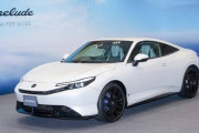 ホンダ「新生プレリュードは617万円から」←ええんかこれ