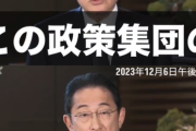 【悲報】政治資金パーティーで荒稼ぎしていた事がバレた岸田総理がパーティーについてコメントした結果ｗｗｗｗｗｗｗｗｗｗｗｗｗ