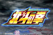 北斗の拳、40周年を記念して人気キャラの胸像が完成