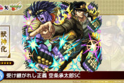 【パズドラ】ジョジョコラボはDIOマムが一瞬だけ輝いて合体ロボの登場でポルナレフ以外ほとんど話題にならなくなった悲しい記憶しかない