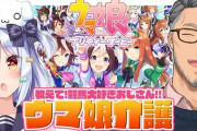 舞たまウマ娘介護『負けたショックでうまぴょいも飛ばすし散々で草』