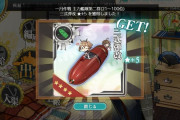 【艦これ】クォータリーランカーワイの輝かしい戦績