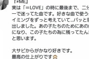 『AKB』歌唱中にハプニンク゛！ 池田エライザの“真顔”に騒然「死んだ目」「完全に見下してる顔で笑った」  [首都圏の虎★]