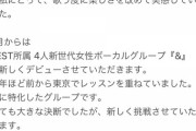 【SKE48】卒業発表した野島樺乃からメッセージが届く・・・。