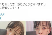 【AKB48】横山結衣さんのTwitterが昨年の9/6から更新されないけど何かあったんですか？
