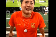 【動画】「日本選手を蹴ればいい」と発言の中国サポーター、非難殺到し謝罪ｗｗｗｗｗｗｗｗｗ