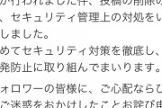 日ハム球団ツイッターが「不適切投稿」　削除→謝罪で「再発防止に取り組む」