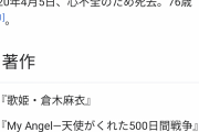 浜田雅功と宇多田ヒカルが倉木麻衣に謝罪した事件ｗｗｗｗｗｗｗ