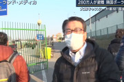 【動画】大越キャスター、ポーランドで現地取材に素晴らしいの声❓❓